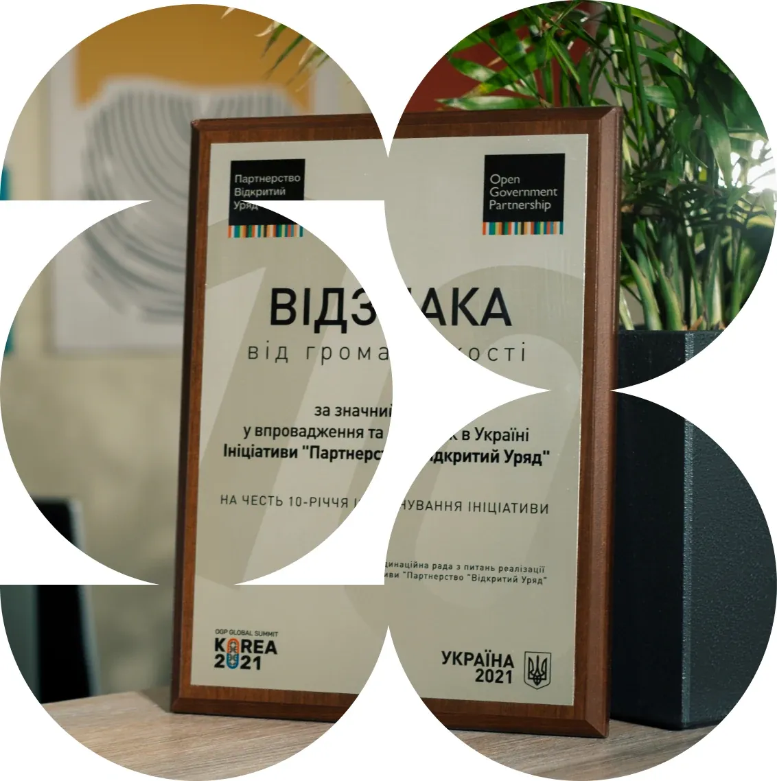 Відзнака від громадськості Партнерства «Відкритий Уряд» для ІАА в рамці на столі